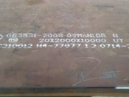 牧野低温容器板-09MnNiDR